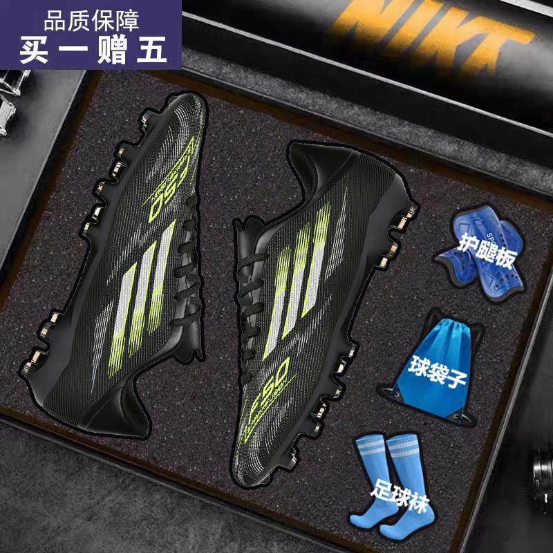 梅西亚马尔比赛实战训练儿童球鞋