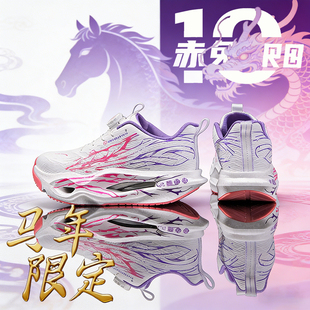 新款赤兔10pro缓震跑步鞋春季儿童运动跑鞋专业减震女心跳跑鞋男