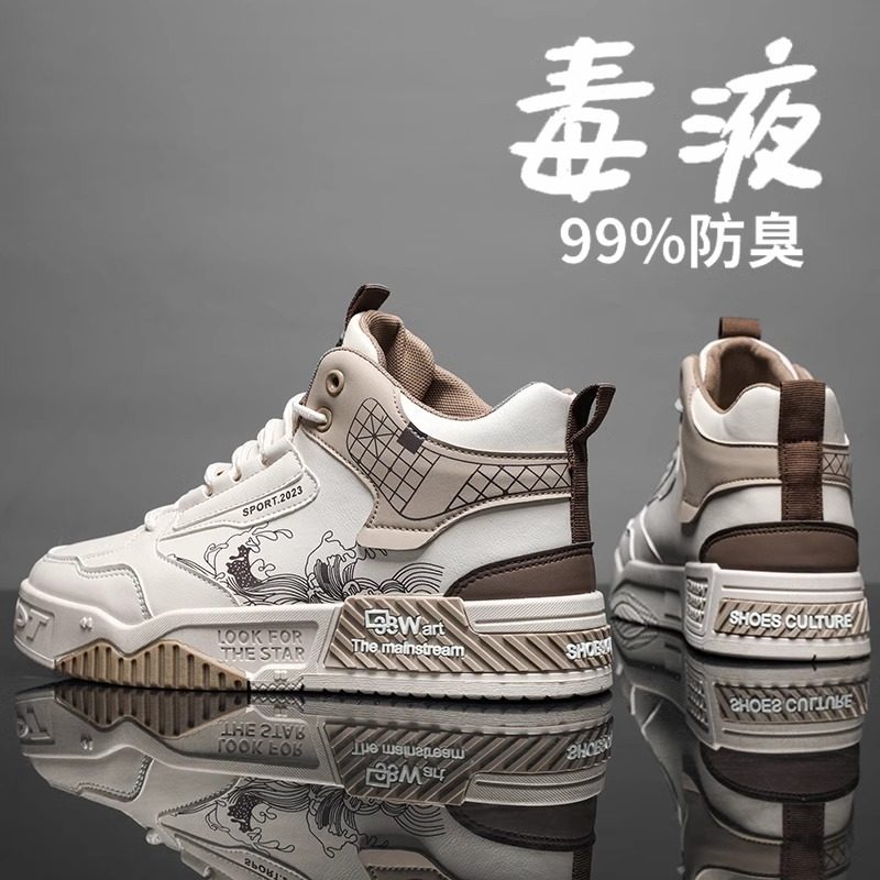高帮男鞋冬季2026新款国潮百搭潮流增高小白板鞋休闲运动莆田潮鞋,运动鞋new,板鞋,淘宝优惠券,粉丝福利购,淘宝优惠卷