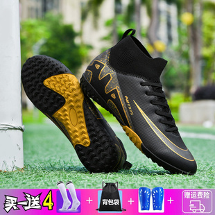 C罗刺客16tf儿童足球鞋高帮天琅足球男款碎钉fg长钉成人学生透气