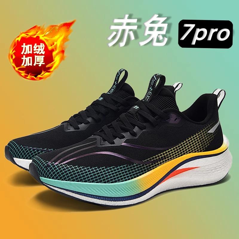 赤兔7pro碳板跑步鞋儿童加绒跑鞋