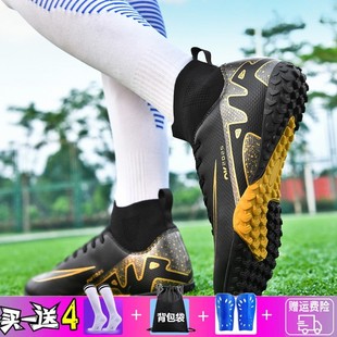 梅西刺客16学生专业人草训练鞋儿童足球鞋黑色tf碎钉ag长钉球鞋男