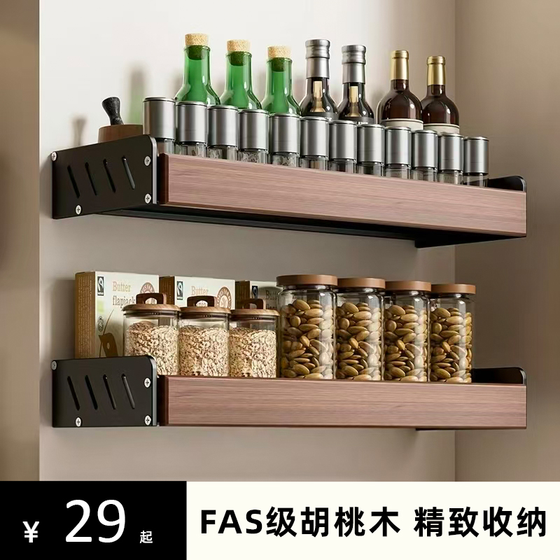 炊鲜森胡桃木厨房置物架中古风免打孔多层实木锅盖刀调料壁挂收纳