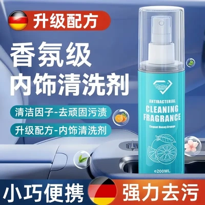 普路驰cheyunhui香氛级内饰清洗剂座椅皮革护理翻新强力去污清洁