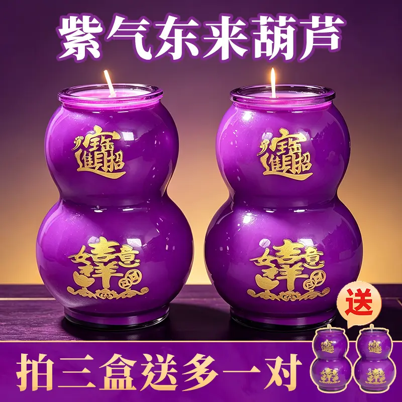 紫色酥油灯福禄玻璃杯葫芦室内灯
