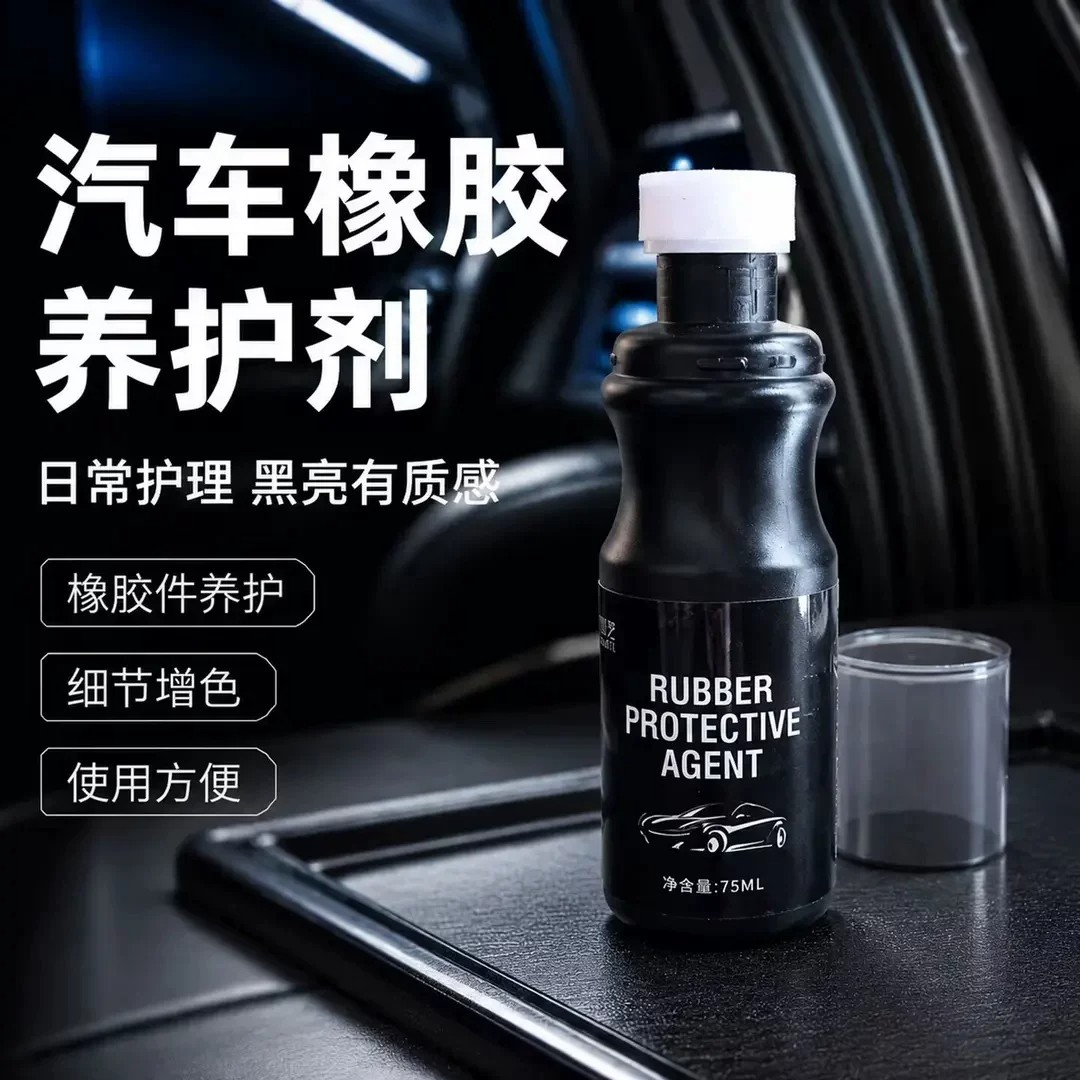 汽车橡胶条养护剂翻新修复液