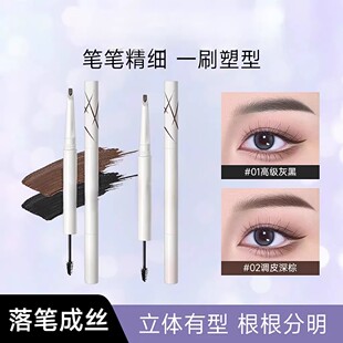 丽琳芝美双头眉笔固颜双头塑形砍刀流光风防水防汗持妆奇遇朵拉