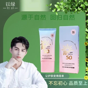 故事与她美白隔离防晒霜夏季防紫外线持久防晒清爽不粘腻不闷痘