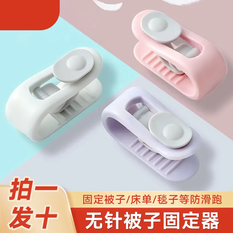 贯古今无针被子固定器防滑可拆卸
