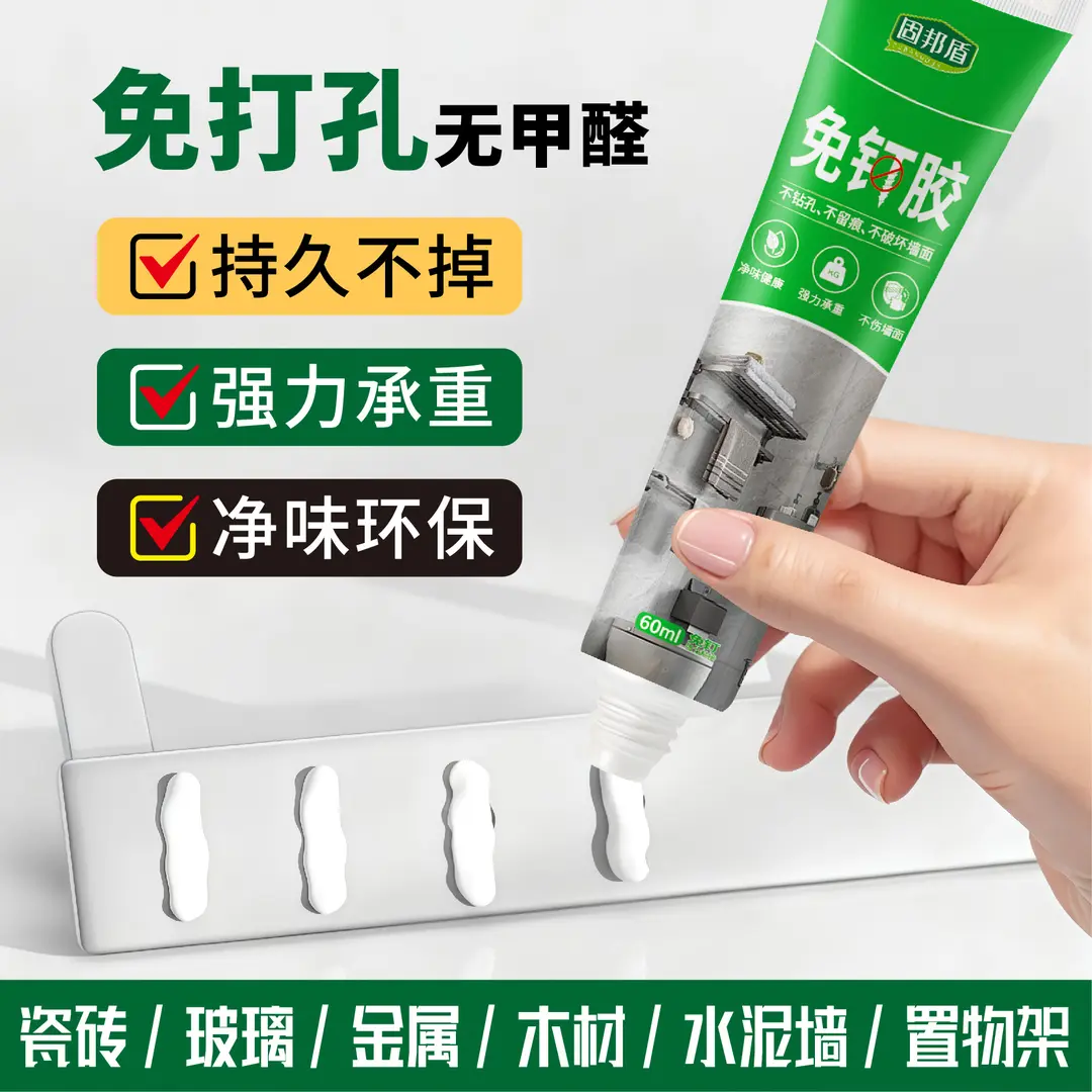 固邦顿免钉胶瓷砖玻璃金属胶水