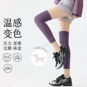 温感变色运动护膝腿套防下滑显瘦