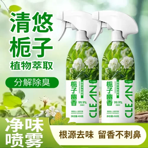 FLOWER栀子幽香香氛净味喷雾除臭