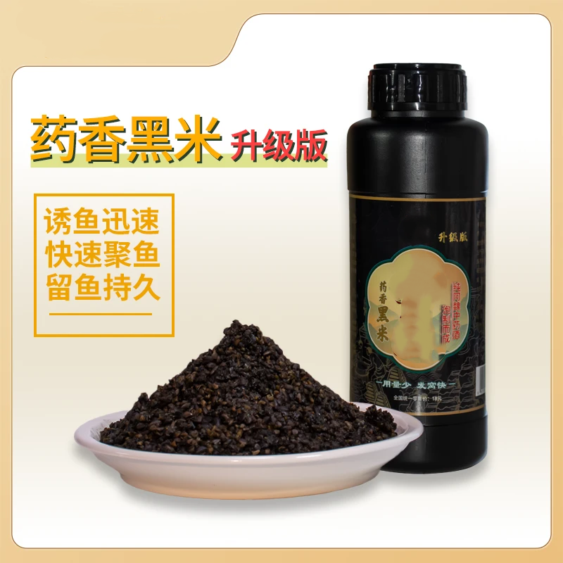 君基药香黑米升级版小惠同款打窝