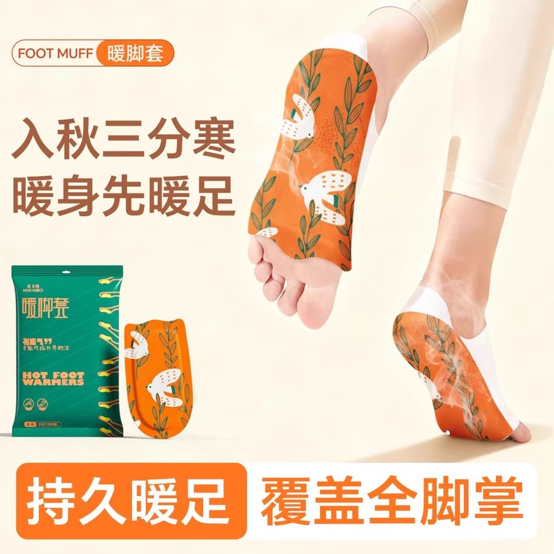 米卡博穿戴式暖足贴暖手宝暖脚套手足暖宝二合一防寒保暖脚底保暖,居家日用,保暖贴/热敷贴,淘宝优惠券,粉丝福利购,淘宝优惠卷