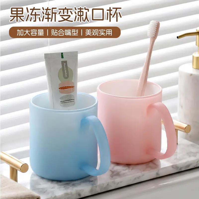 果冻渐变漱口杯高颜值抗菌防霉
