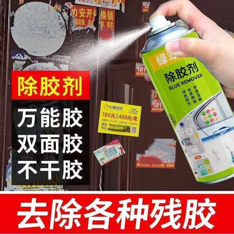 绿车夫除胶剂强力清除万能胶