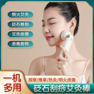 艾灸棒手握滚动式 桃花灸面部脸部砭石艾灸仪器刮痧一体罐艾炙器具