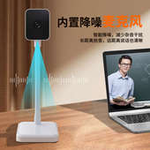 摄像影头2K自动对焦台式 电脑家用高清笔记本会议直播带麦克风一体