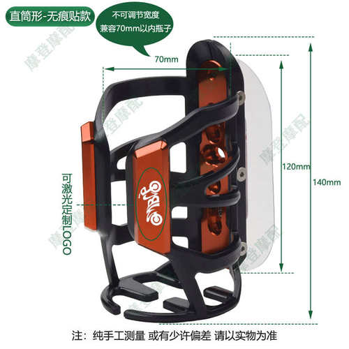 适用无极SR250GT踏板摩托车改装件无痕贴保护杠水杯壶饮料瓶支架