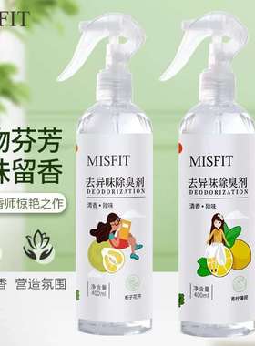 MISFIT去异味除臭剂厕所室内空气清新剂净化剂汽车宿舍除臭神器