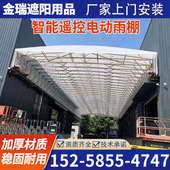 厂房过道电动收缩棚活动棚丽水金华衢州推拉蓬电动伸缩蓬遮阳雨篷