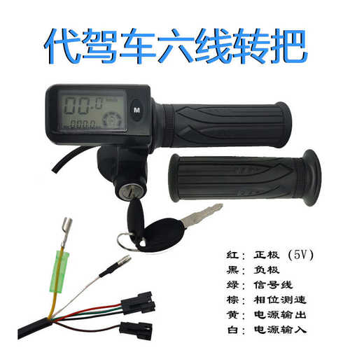 代驾车转把折叠电动车把手锂电车带锁加速手柄油门调速器通用配件