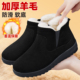 加绒加厚羊毛保暖妈妈鞋 老北京棉鞋 女冬新款 中老年防滑软底雪地靴