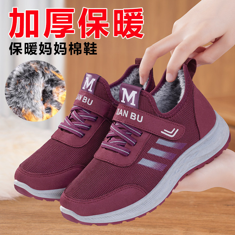 老北京布鞋女冬季2025新款加绒保暖防滑妈妈鞋休闲软底中老年棉鞋,女鞋,棉鞋,淘宝优惠券,粉丝福利购,淘宝优惠卷