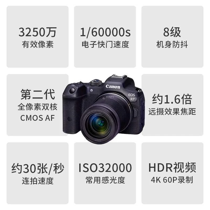 Canon/佳能EOS R7 半微单画幅相机 APS-C 防抖视频vl新品