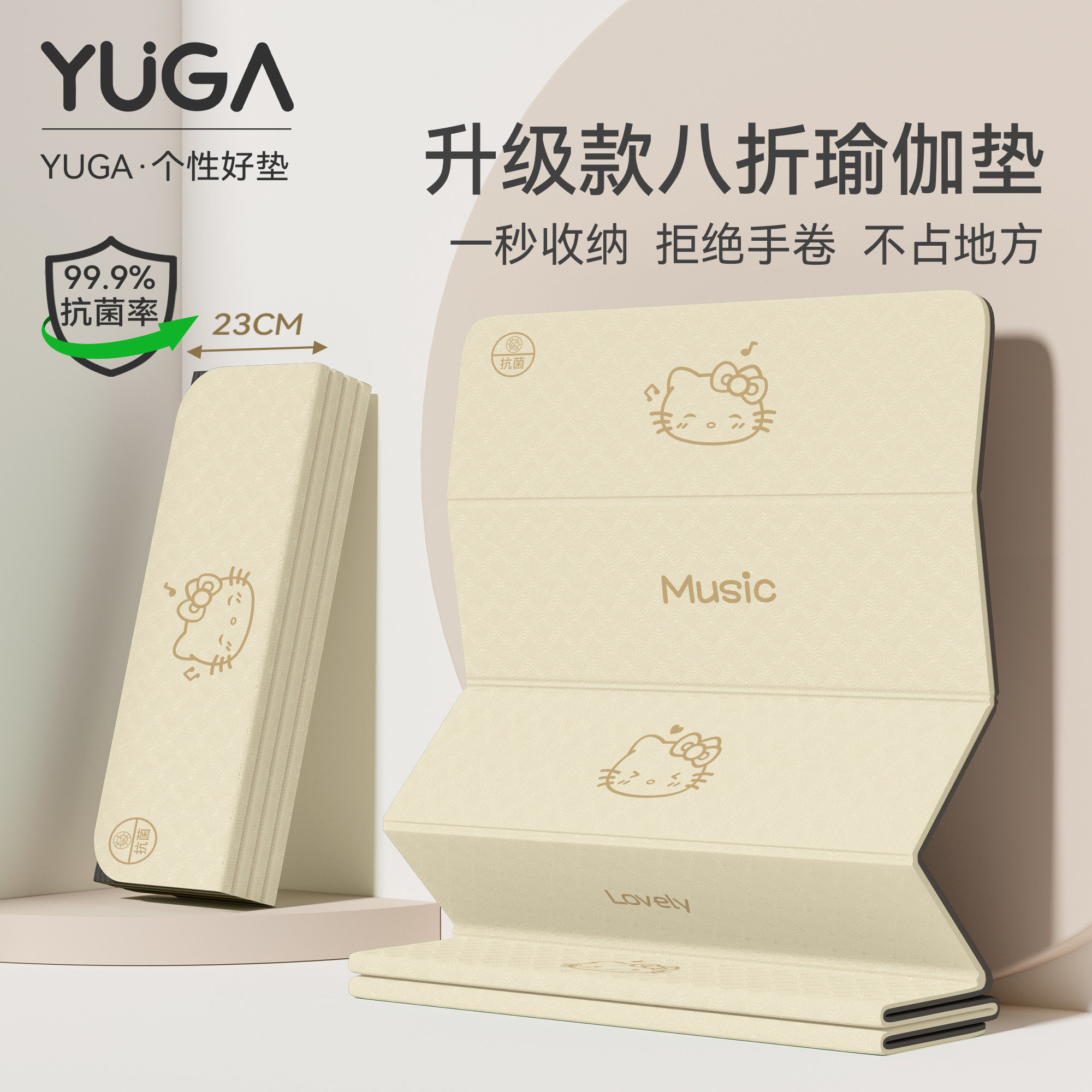 hellokitty可折叠瑜伽垫家用防滑减震静音垫加厚加大可睡觉健身垫