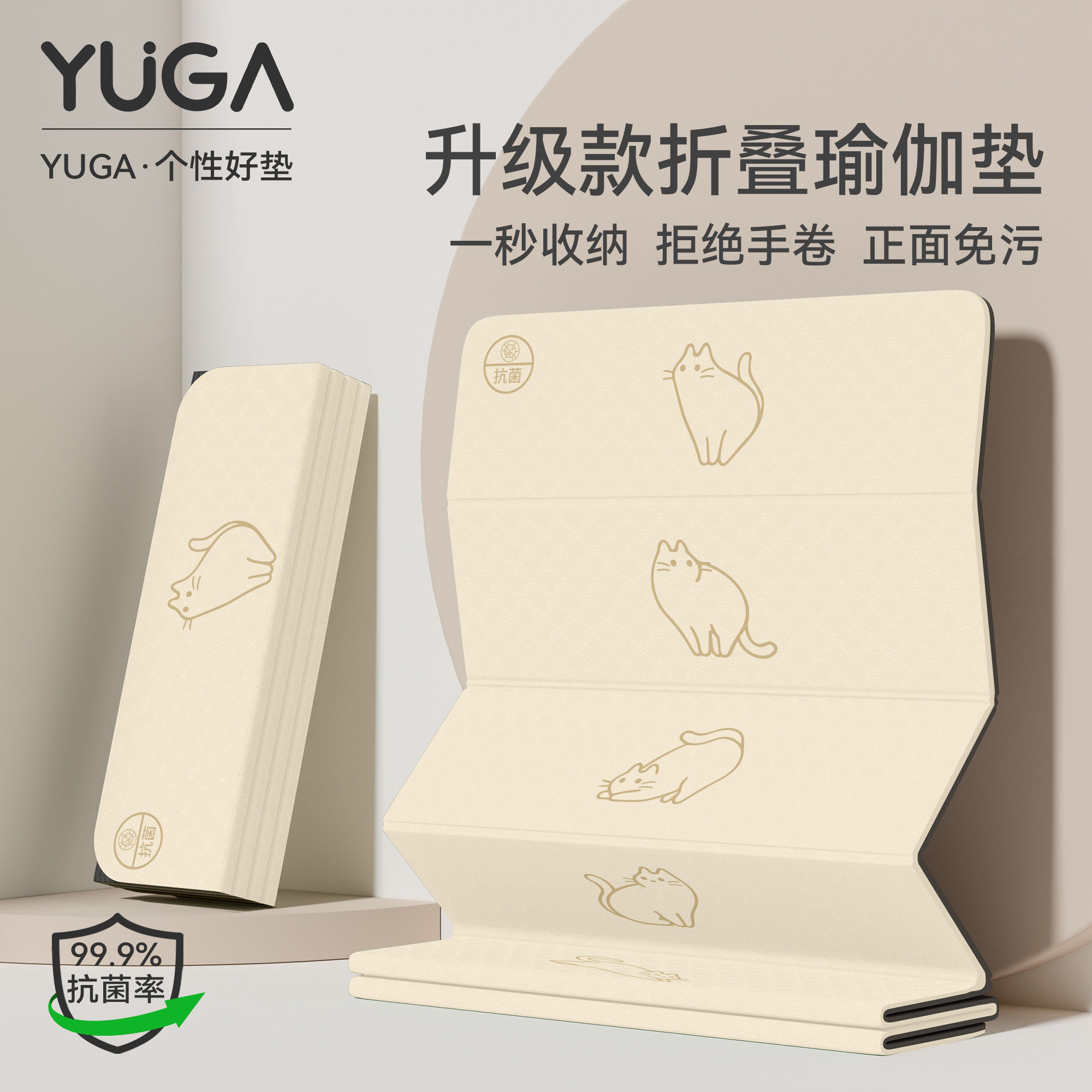 折叠防滑静音加厚减震瑜伽垫