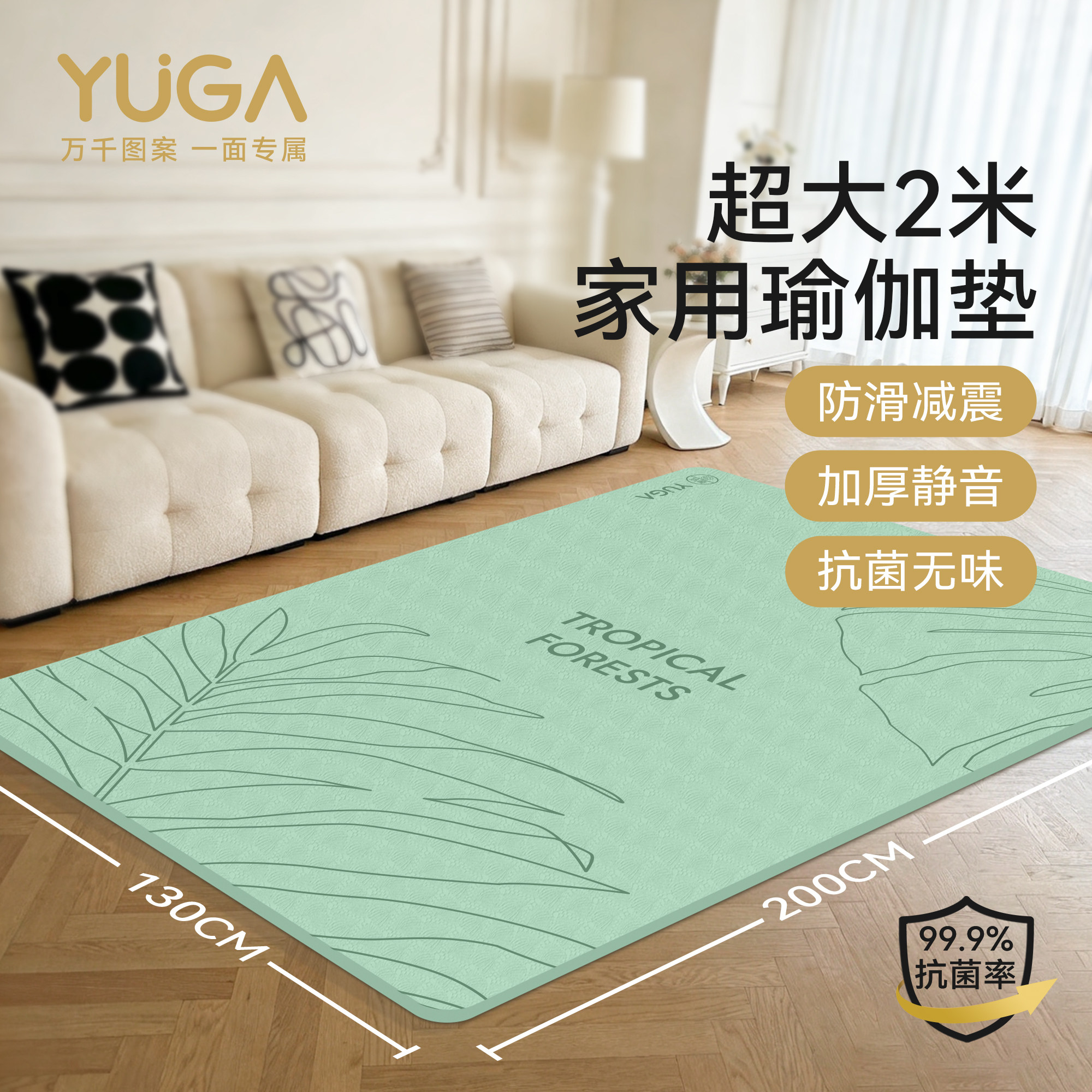 热带森林加厚静音防滑瑜伽垫