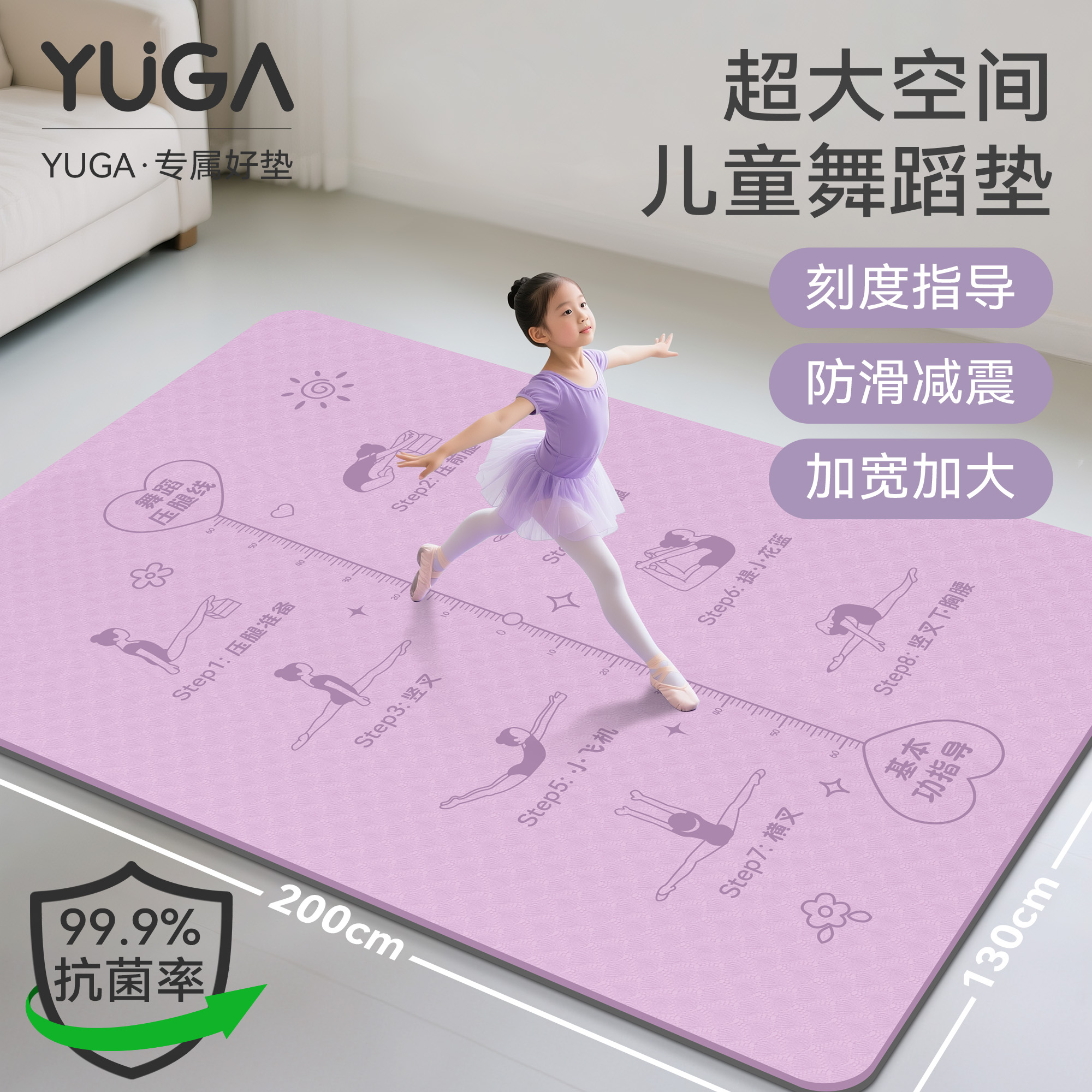 超大空间儿童舞蹈垫瑜伽垫练舞垫