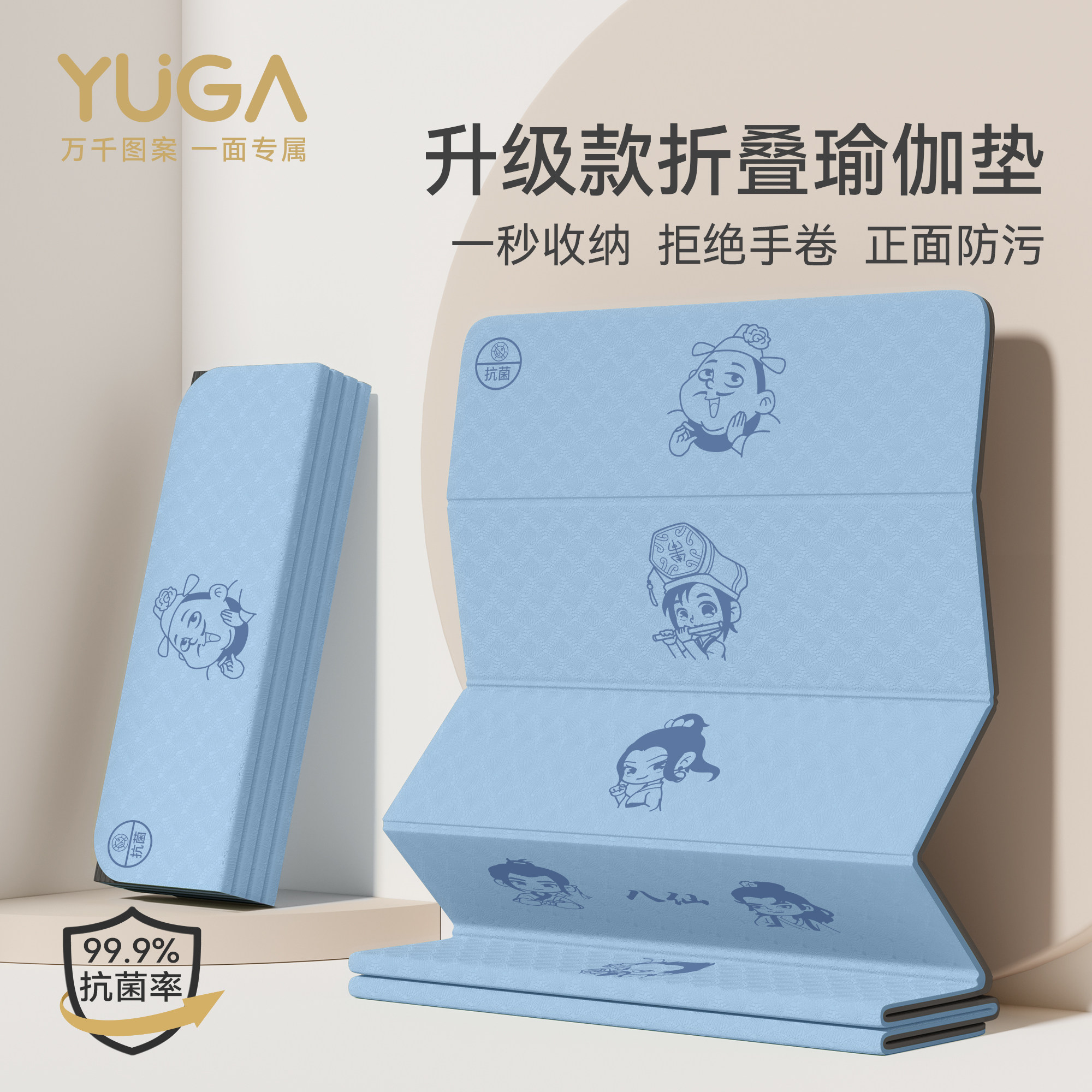 折叠加宽防滑减震静音瑜伽垫