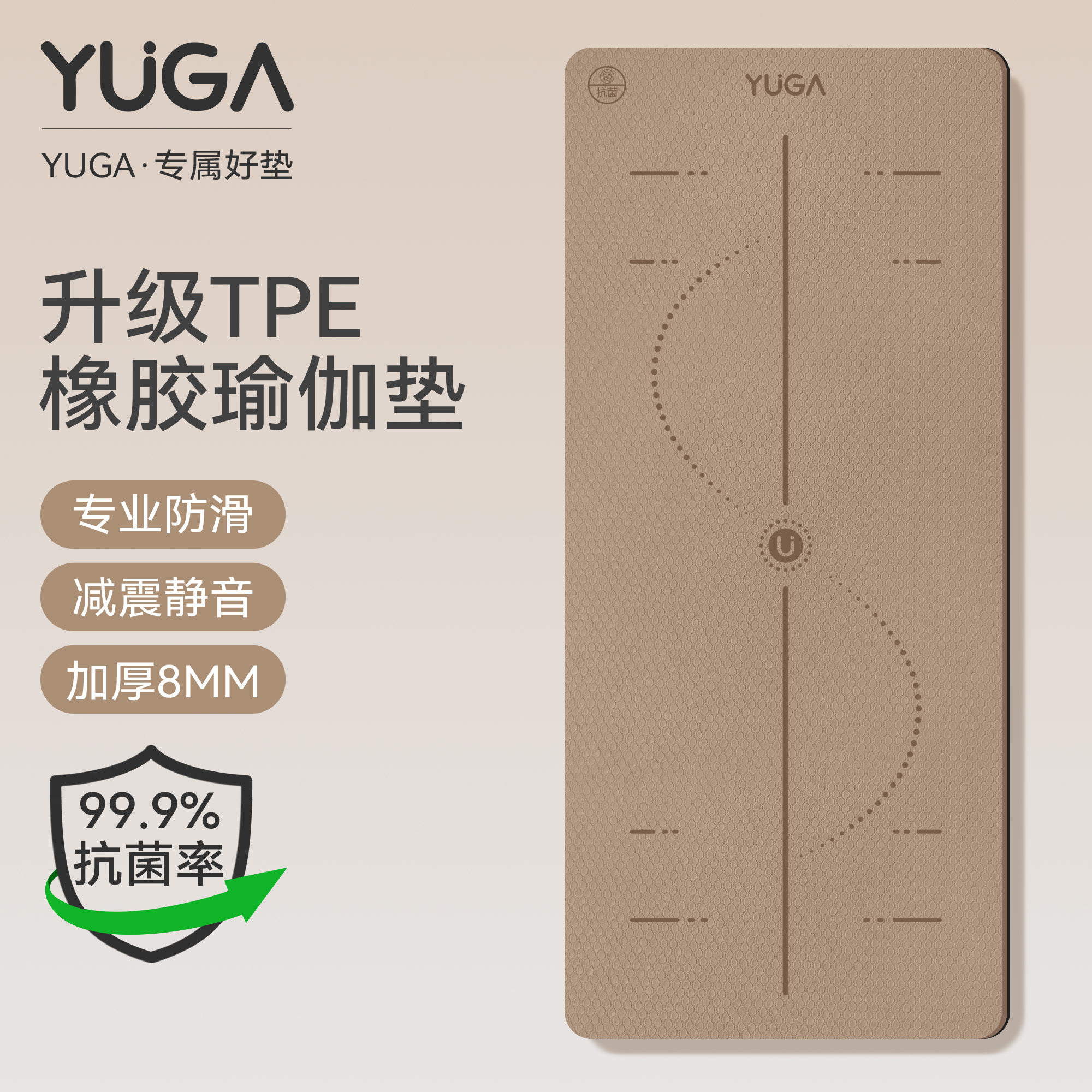 高弹TPE+橡胶瑜伽垫防滑减震静音