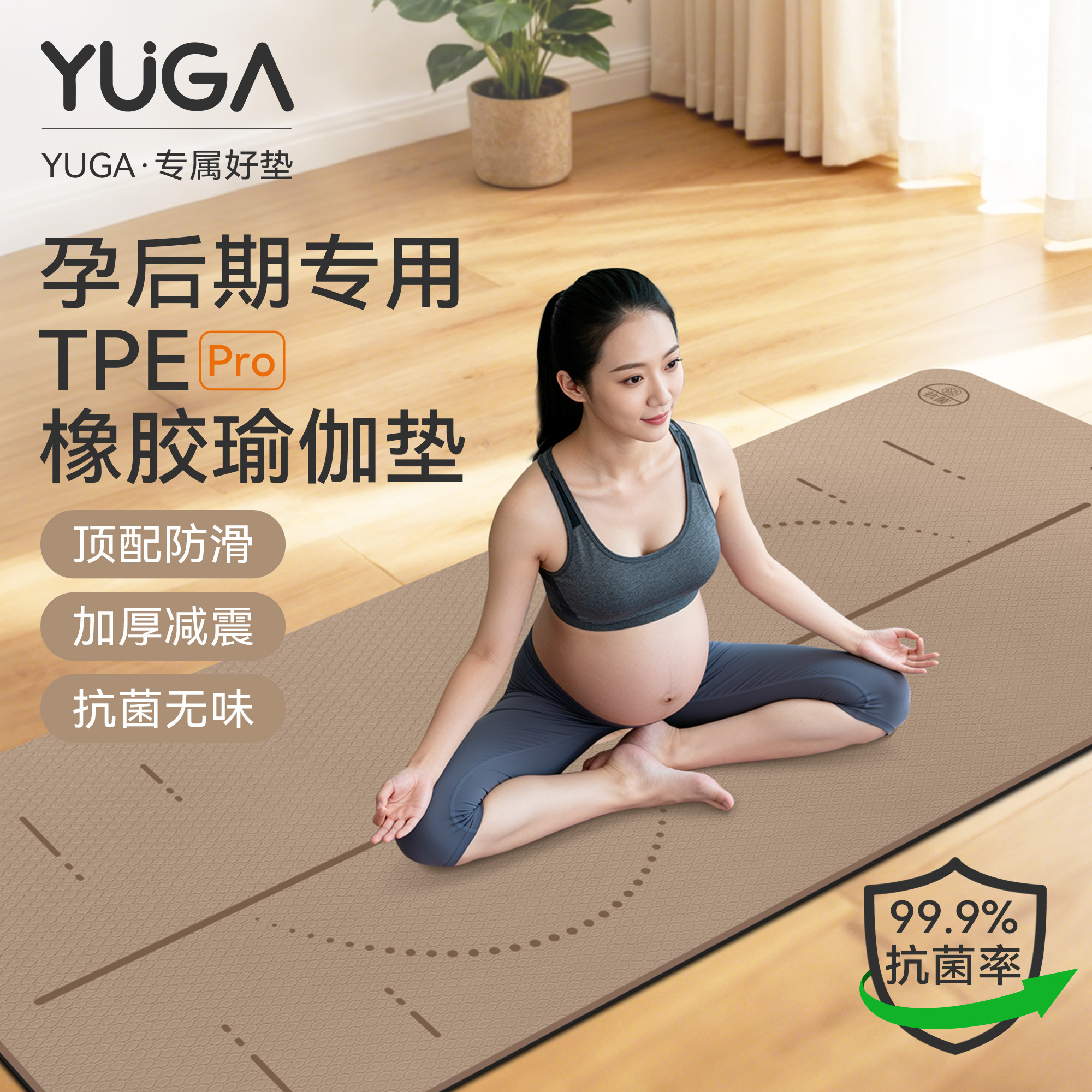 高弹TPE+橡胶瑜伽垫防滑减震静音