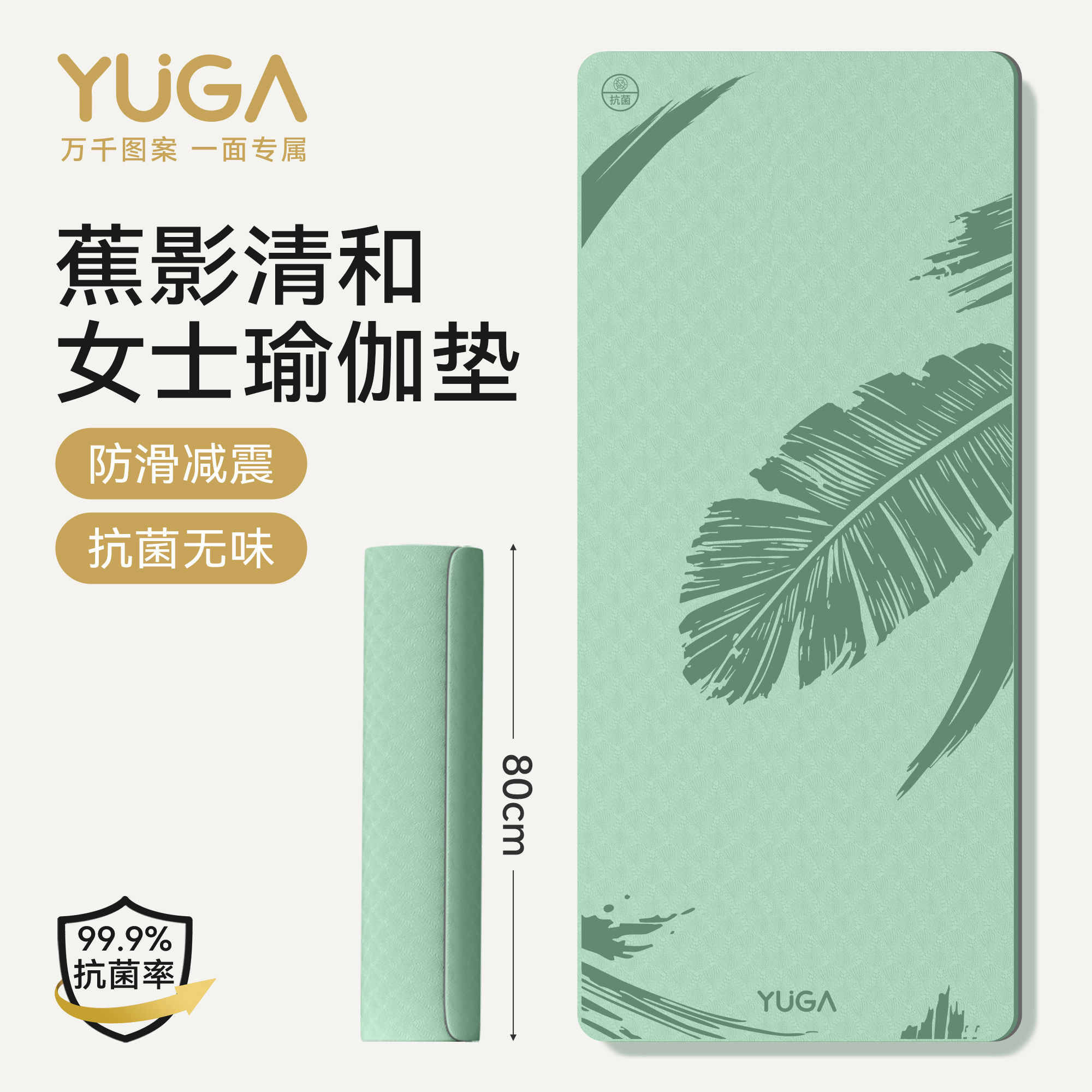 YUGA瑜伽健身垫2026新款女士静音隔音专业防滑加宽加长瑜伽馆专用