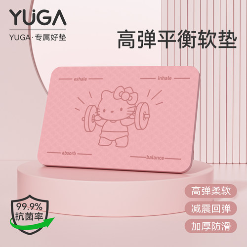 超萌平衡软垫平板支撑核心训练垫