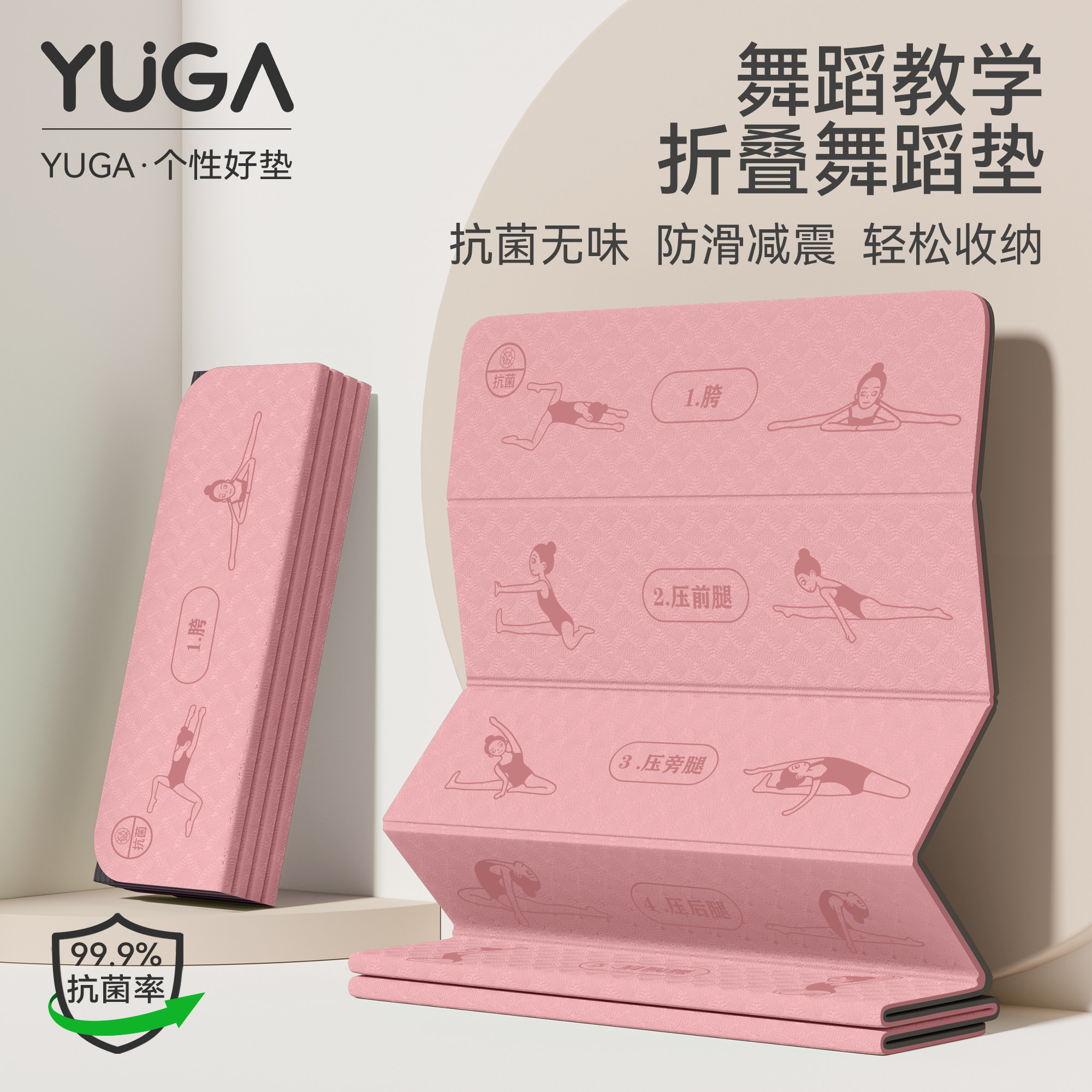 儿童舞蹈瑜伽垫！软练功太舒服啦