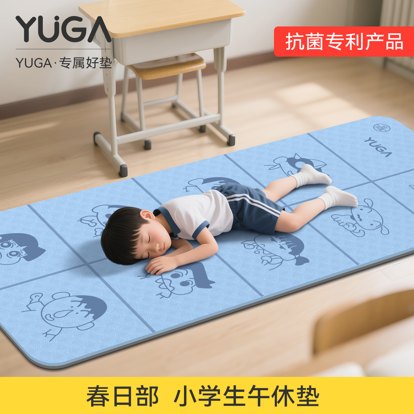 萌即正义！蜡笔小新学生午休垫