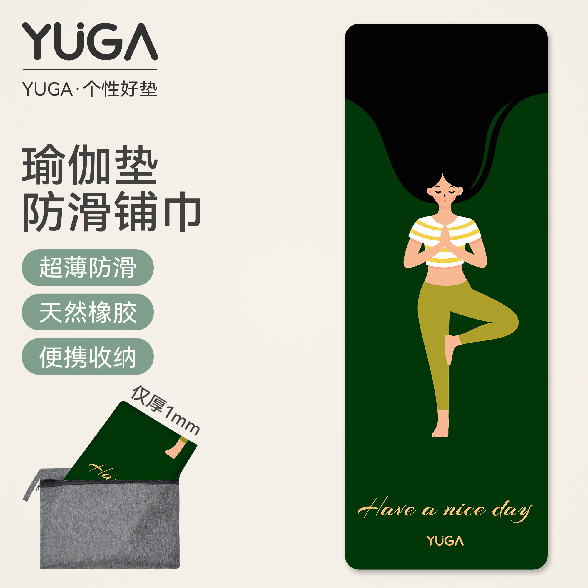 超薄可折叠便携瑜伽铺巾专业防滑麂皮绒天然橡胶瑜伽垫健身地垫子