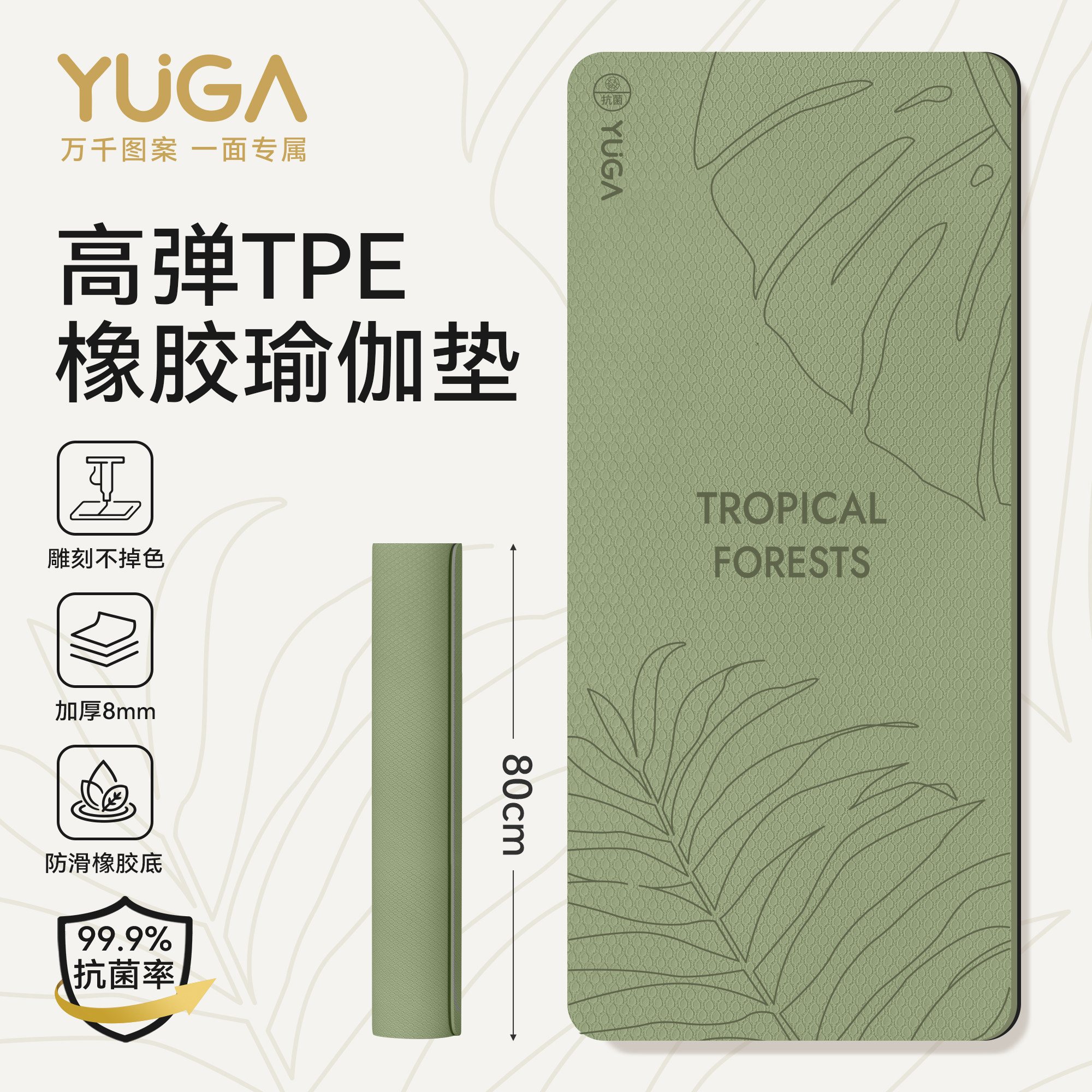 YUGA瑜伽垫2026新款tpe橡胶垫静音隔音防滑加厚加大加宽抗菌地垫