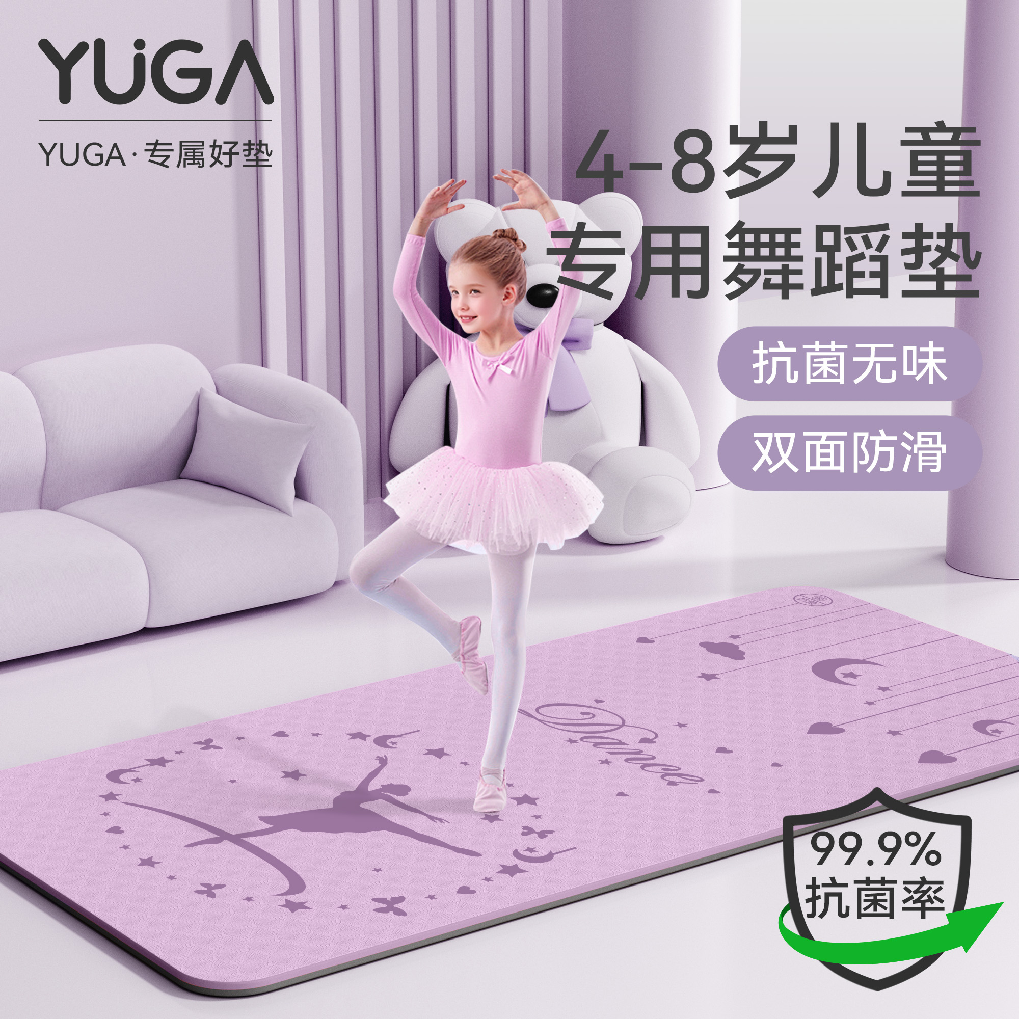 儿童舞蹈练功专用好垫安全抗菌