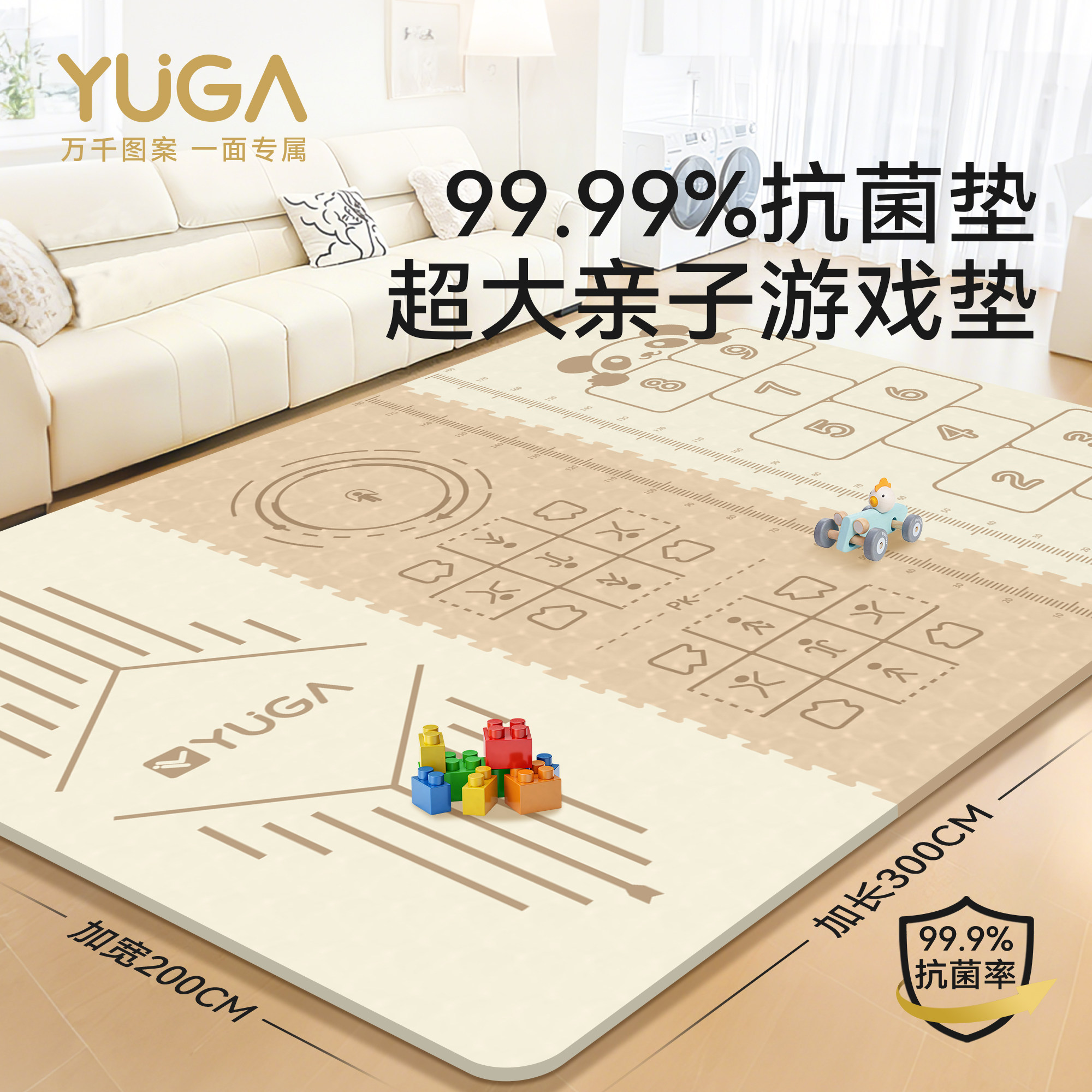 YUGA三人拼接防滑瑜伽垫2x3m