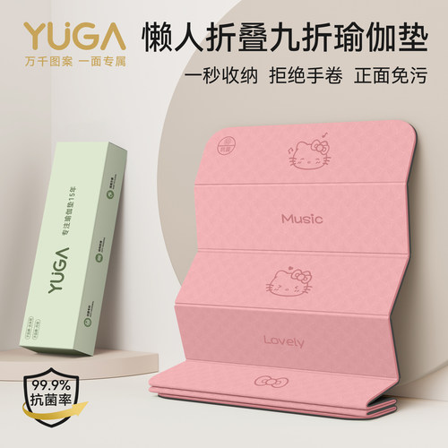 YUGA新款9折加宽防滑减震瑜伽垫
