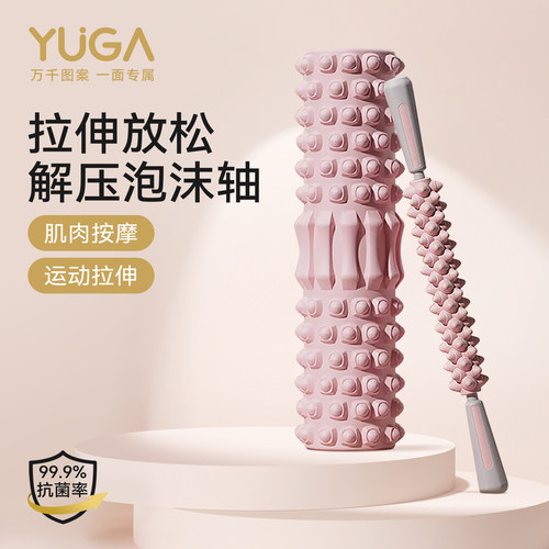 YUGA泡沫轴瑜伽柱按摩棒