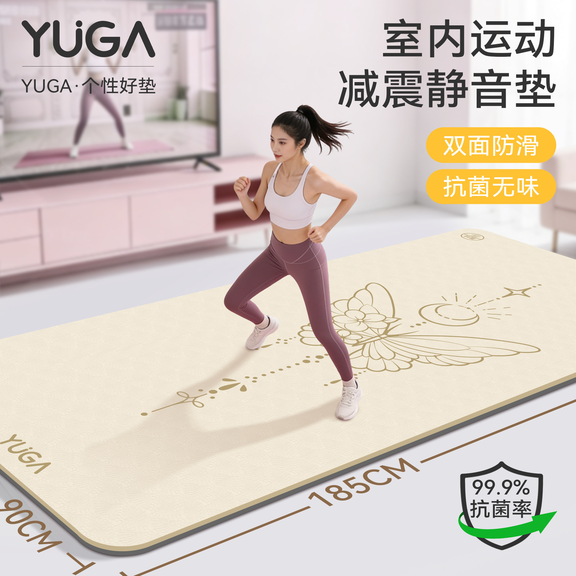 梦蝶瑜伽垫健身垫家用防滑减震加厚女士健身训练室内运动静音垫子