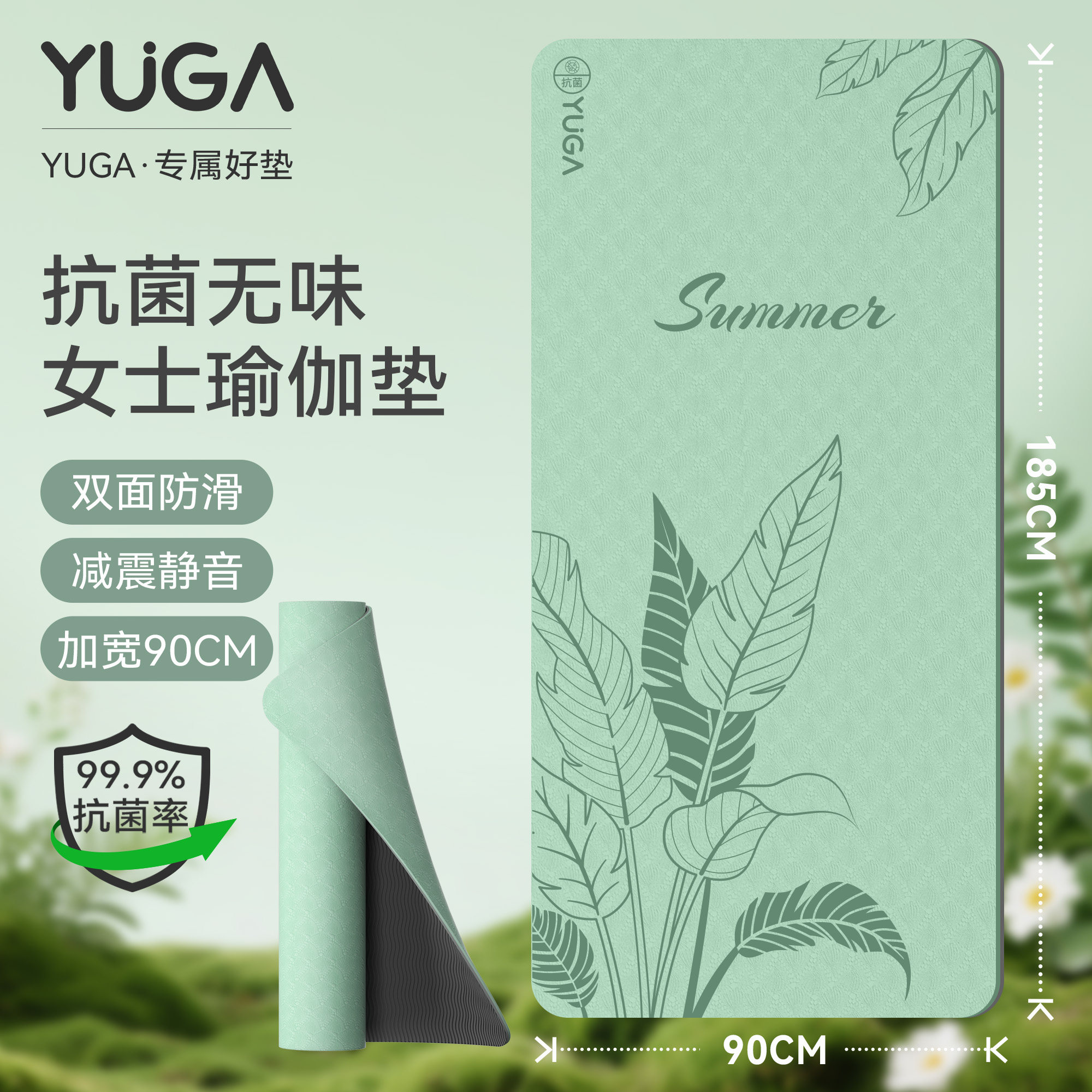 热带森林系列瑜伽垫健身垫家用防滑减震静音加厚女士健身垫渝珈垫