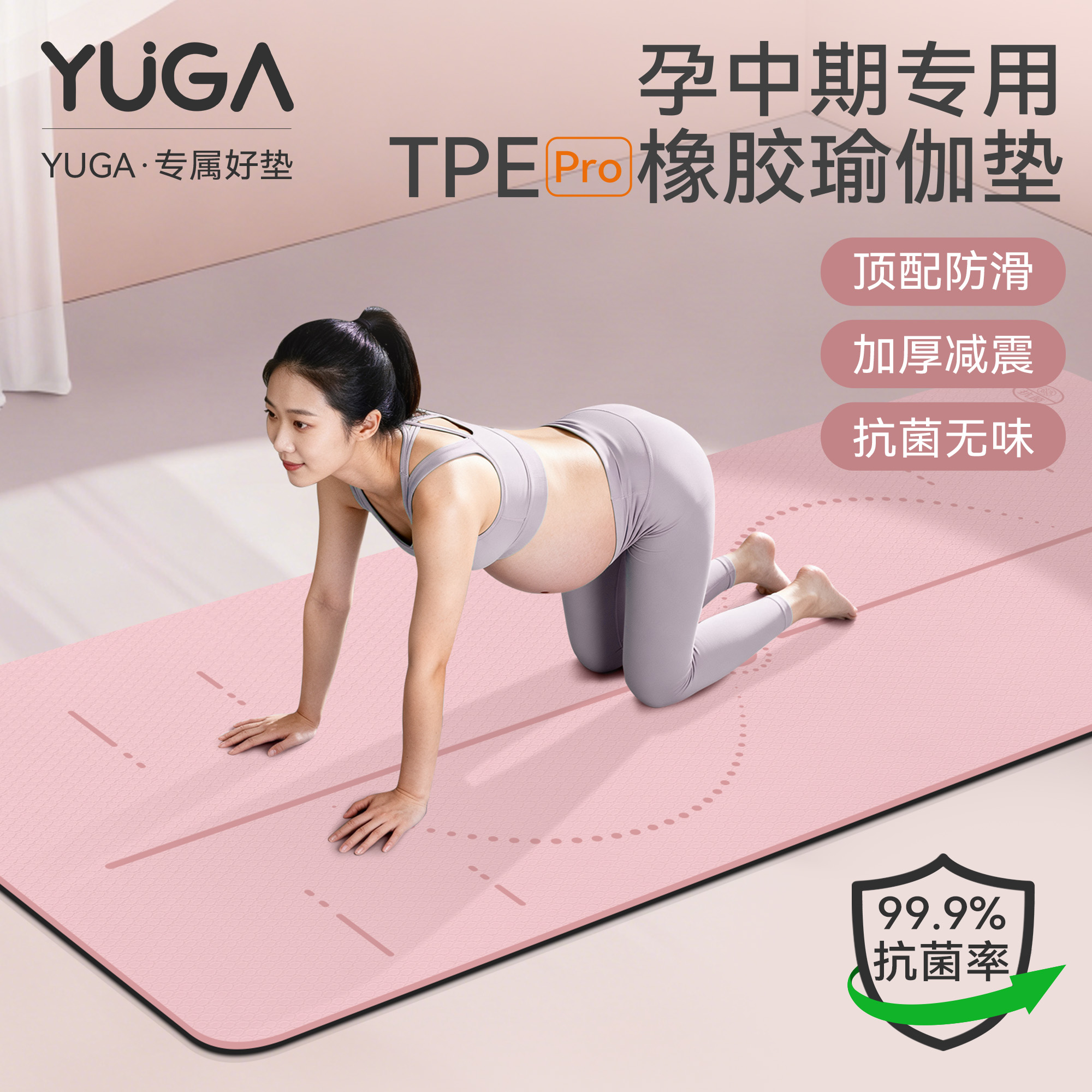 高弹TPE+橡胶瑜伽垫防滑减震静音