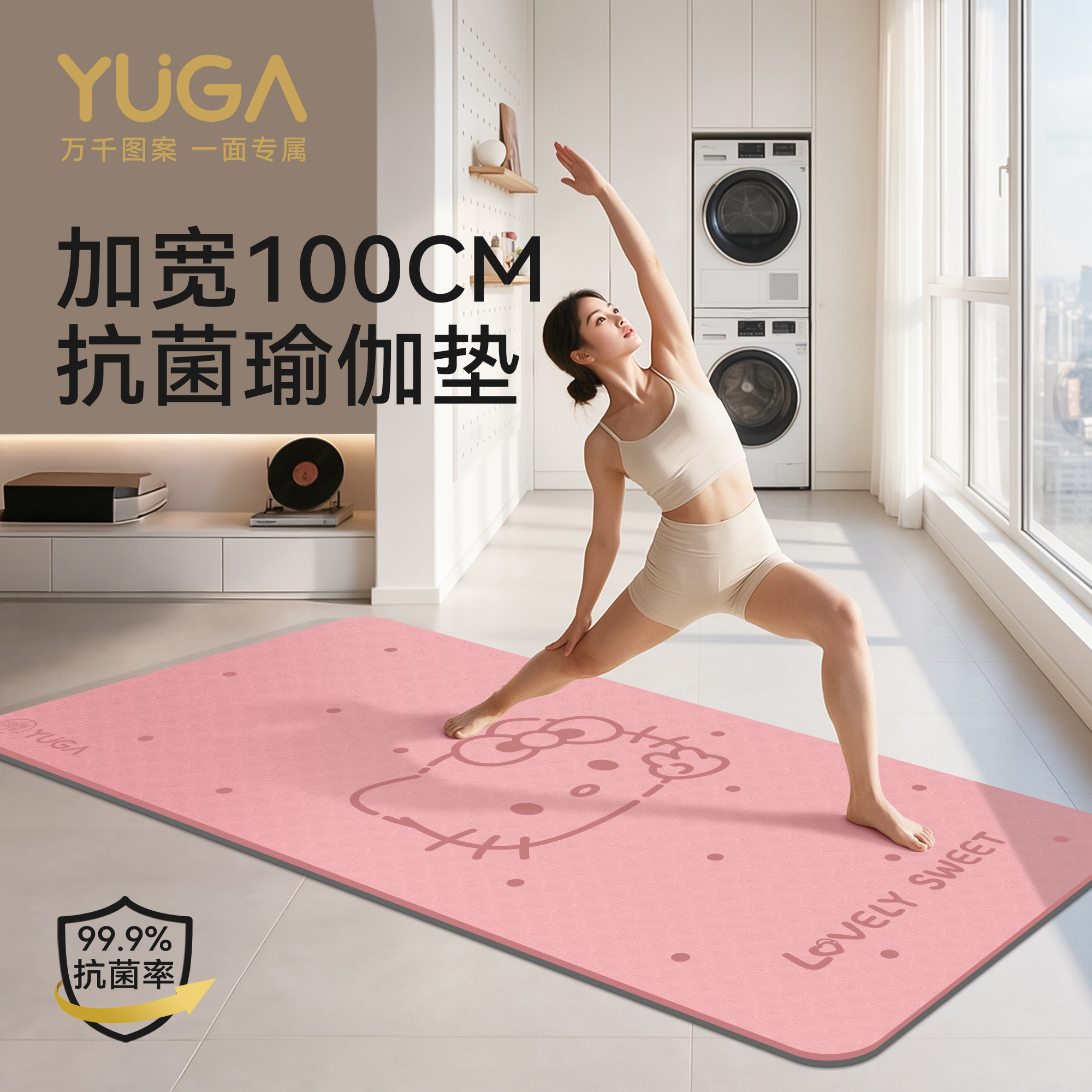YUGA加长2米瑜伽垫健身垫家用2026新款女士专用运动垫官方旗舰店